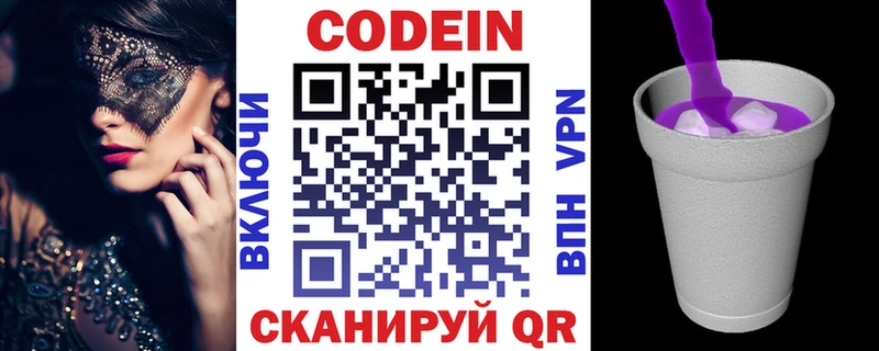 omg зеркало  Тобольск  Кодеиновый сироп Lean Purple Drank  цены наркотик 