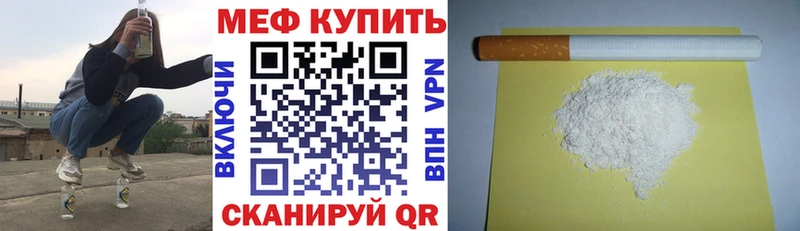 Мефедрон мяу мяу  мега онион  Тобольск  где купить наркотик 