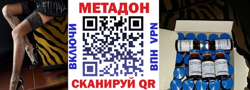 Метадон кристалл  MEGA вход  Тобольск  маркетплейс какой сайт  где купить наркоту 