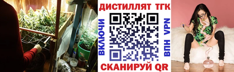 Дистиллят ТГК вейп с тгк  Тобольск 
